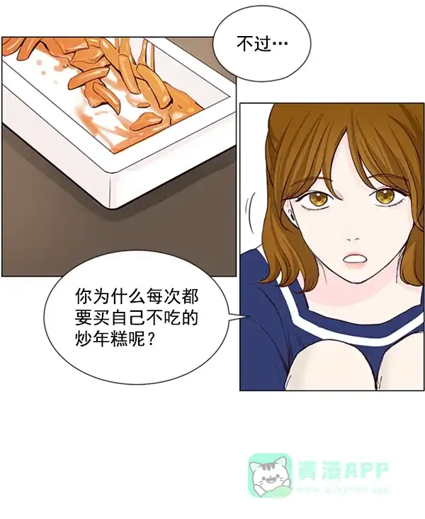 《所以和黑粉结婚了》第28话 第67页