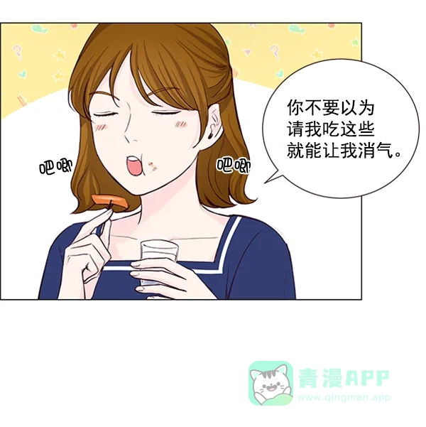 《所以和黑粉结婚了》第28话 第60页