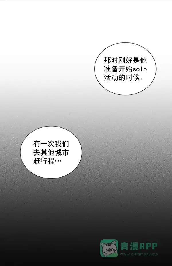 《所以和黑粉结婚了》第28话 第33页