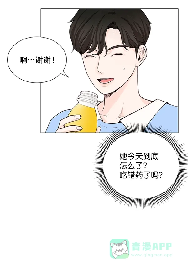 《所以和黑粉结婚了》第28话 第2页