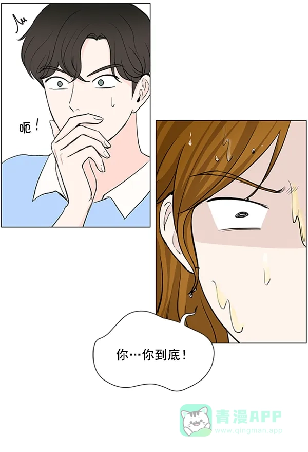 《所以和黑粉结婚了》第28话 第8页
