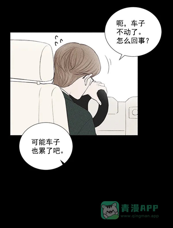 《所以和黑粉结婚了》第28话 第36页