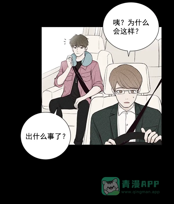 《所以和黑粉结婚了》第28话 第35页