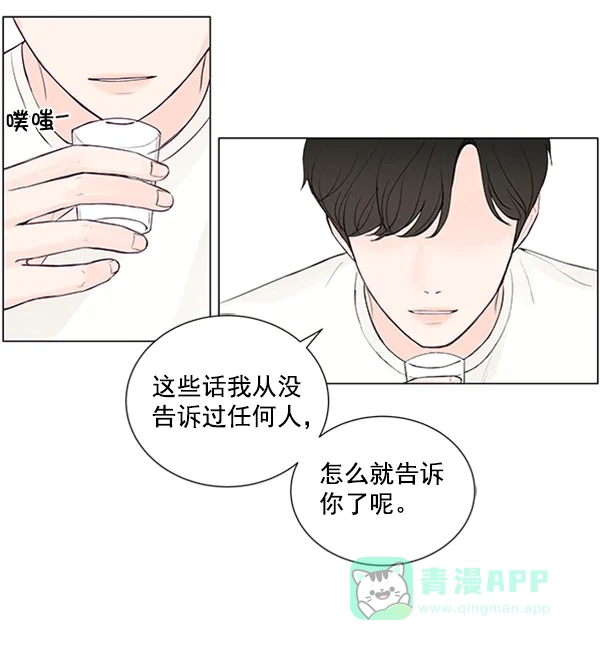 《所以和黑粉结婚了》第28话 第77页