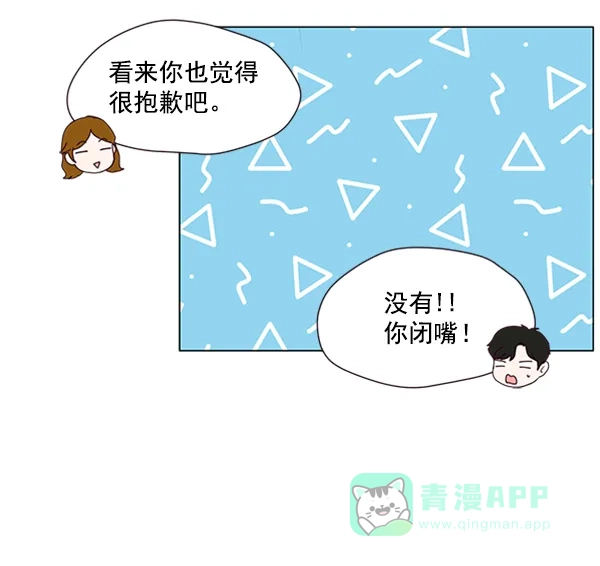 《所以和黑粉结婚了》第28话 第64页