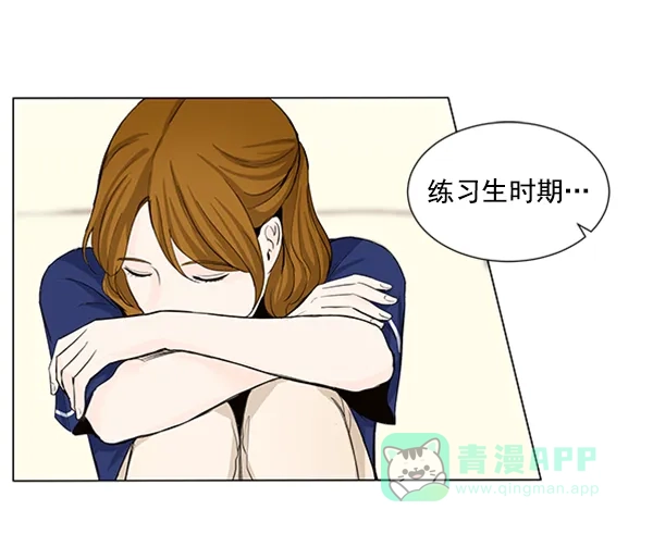《所以和黑粉结婚了》第28话 第70页