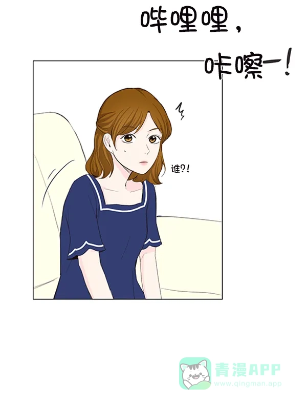 《所以和黑粉结婚了》第28话 第55页
