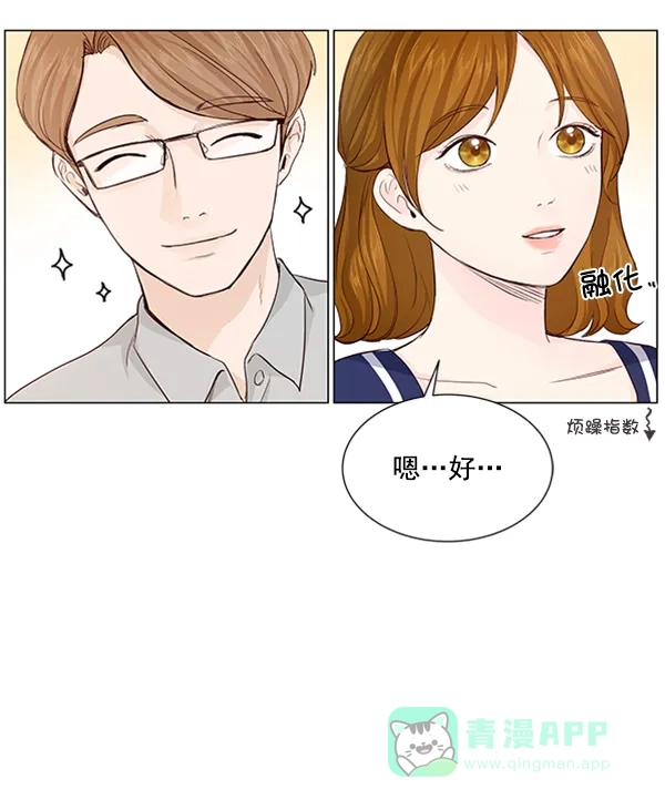 《所以和黑粉结婚了》第28话 第19页