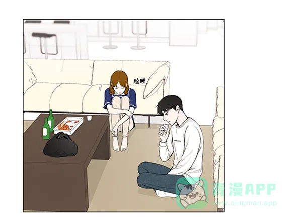 《所以和黑粉结婚了》第28话 第69页