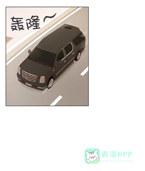 《所以和黑粉结婚了》第28话 第27页