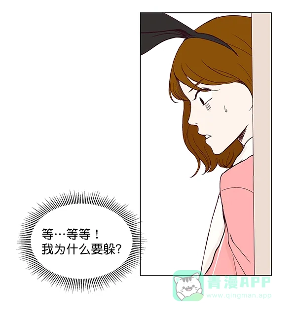 《所以和黑粉结婚了》第2话 第5页