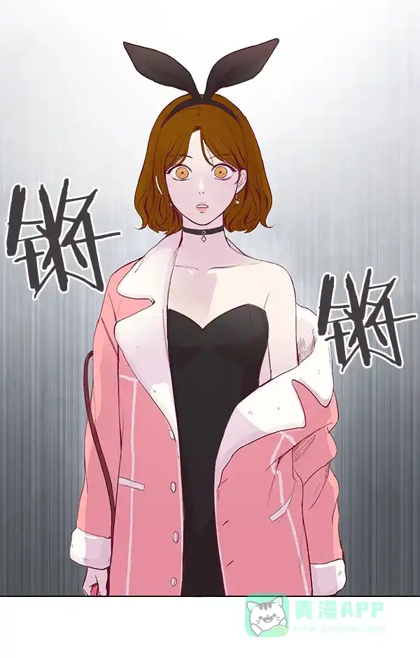 《所以和黑粉结婚了》第2话 第29页