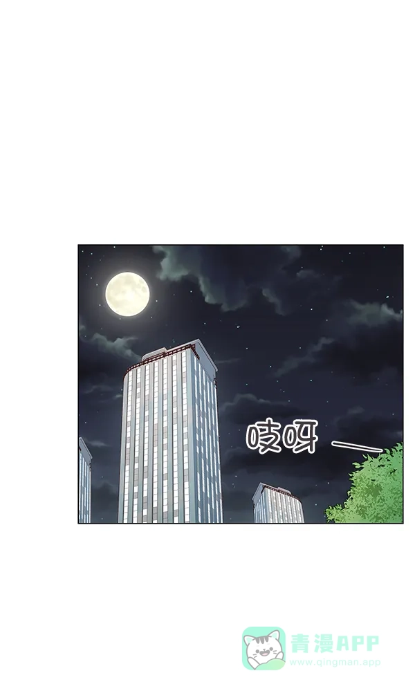 《所以和黑粉结婚了》第2话 第52页