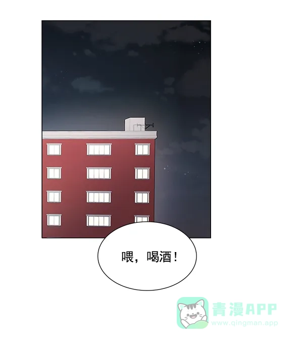 《所以和黑粉结婚了》第2话 第33页
