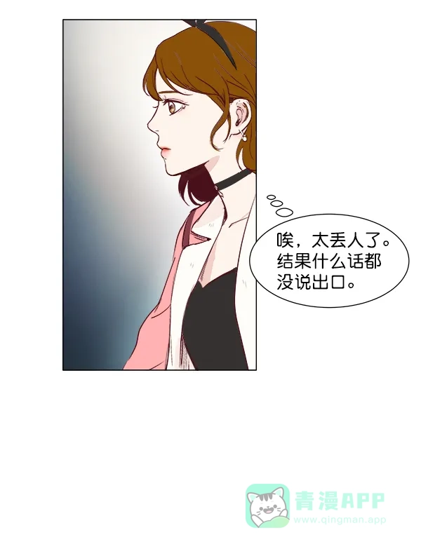 《所以和黑粉结婚了》第2话 第17页