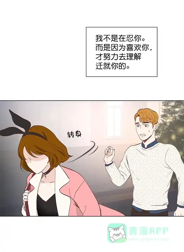 《所以和黑粉结婚了》第2话 第31页