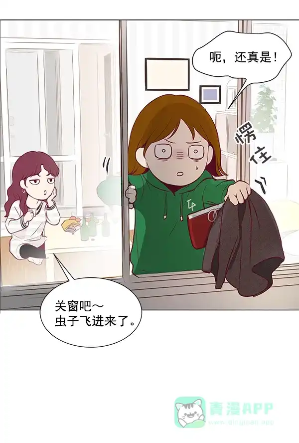 《所以和黑粉结婚了》第2话 第38页