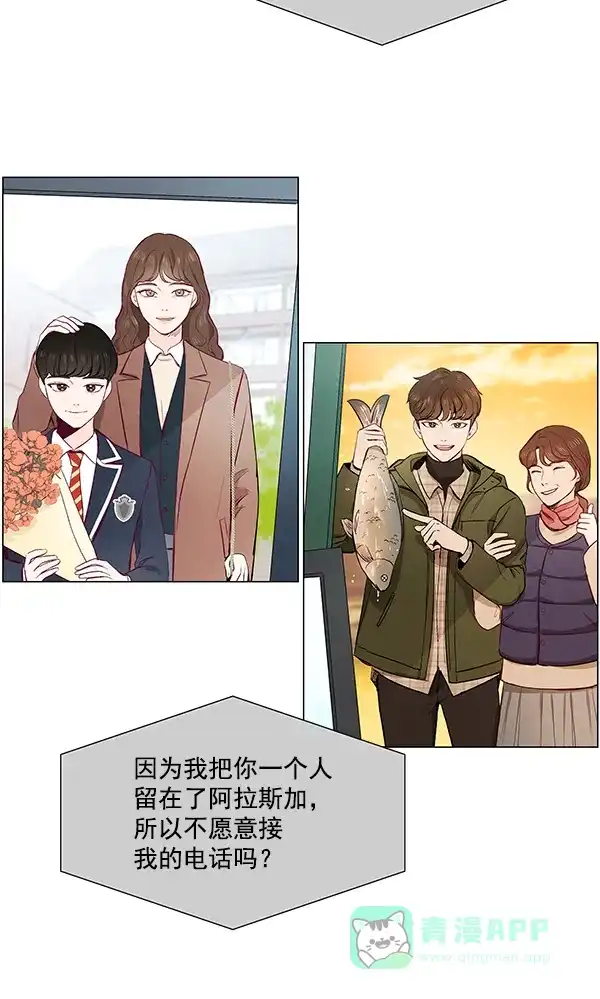 《所以和黑粉结婚了》第2话 第63页
