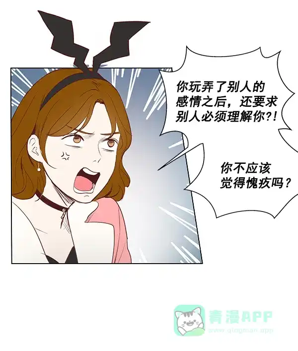 《所以和黑粉结婚了》第2话 第27页