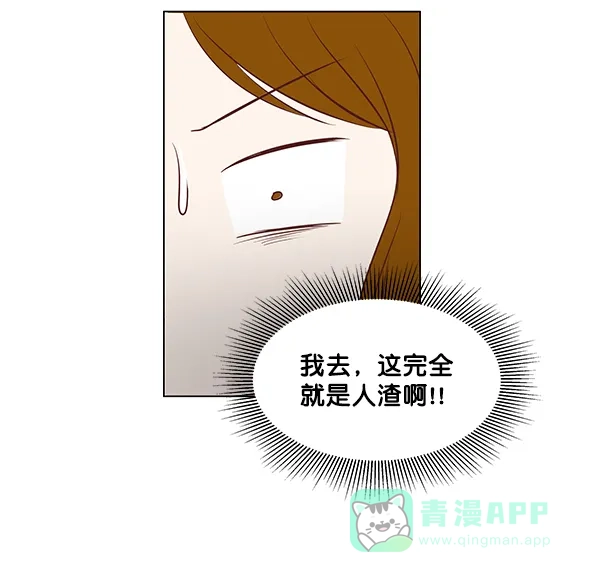 《所以和黑粉结婚了》第2话 第26页