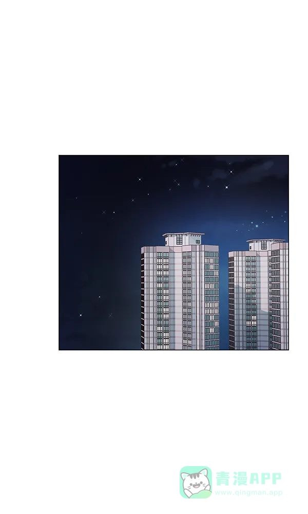 《所以和黑粉结婚了》第2话 第43页