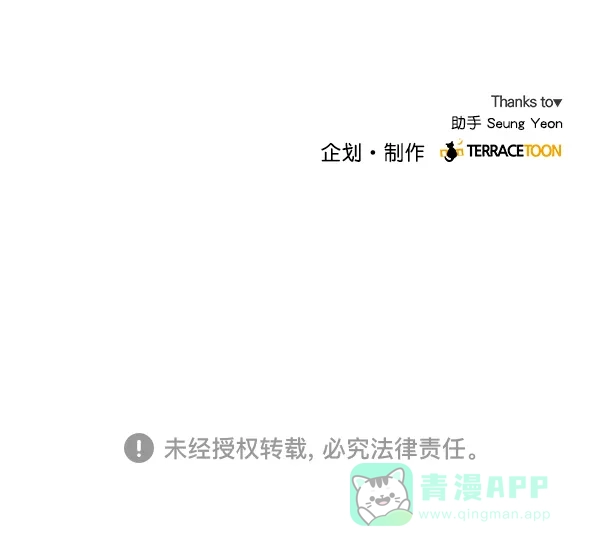 《所以和黑粉结婚了》第2话 第66页