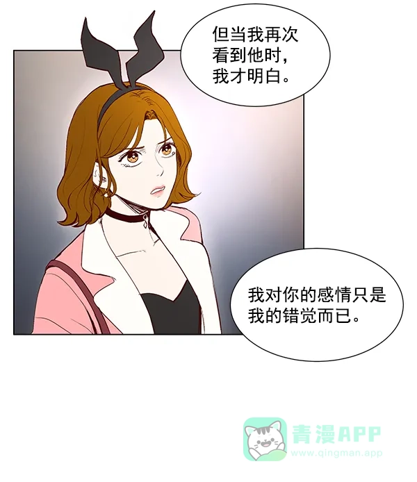 《所以和黑粉结婚了》第2话 第22页