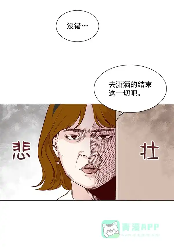 《所以和黑粉结婚了》第2话 第7页