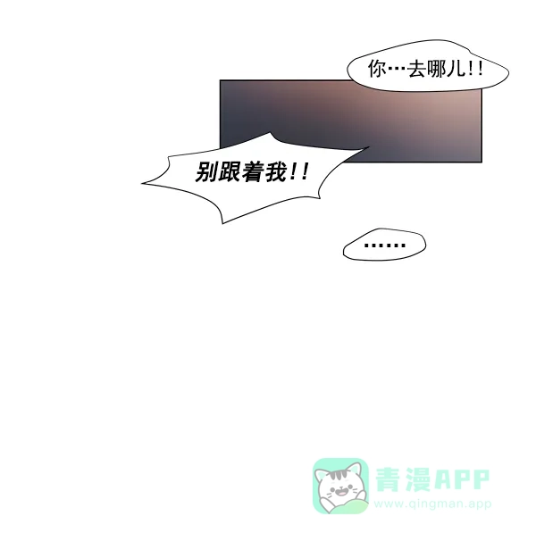 《所以和黑粉结婚了》第2话 第32页