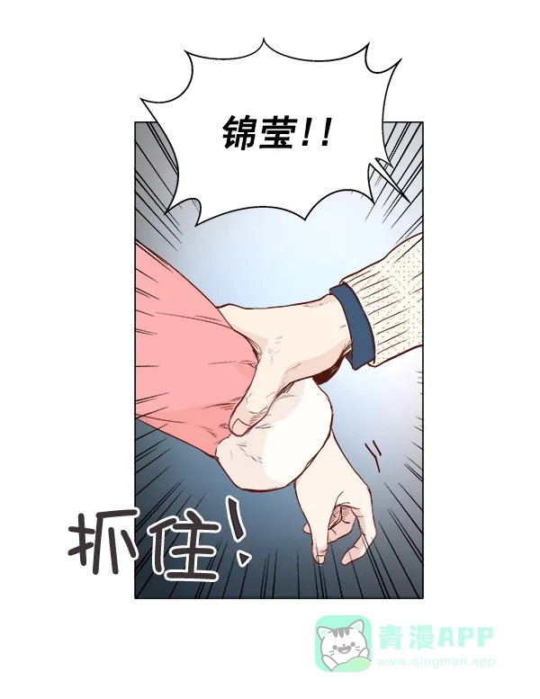 《所以和黑粉结婚了》第2话 第18页