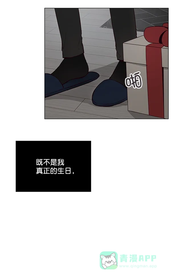 《所以和黑粉结婚了》第2话 第45页
