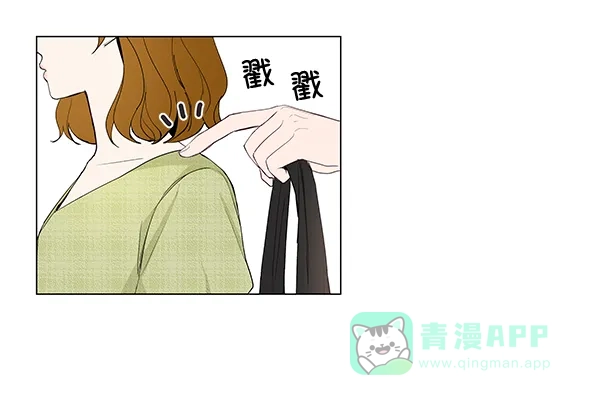 《所以和黑粉结婚了》第29话 第3页