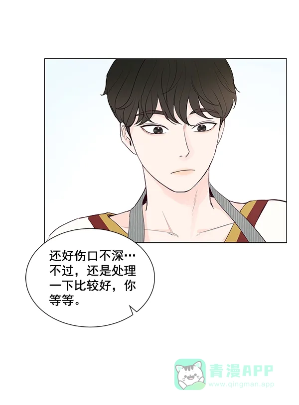 《所以和黑粉结婚了》第29话 第37页
