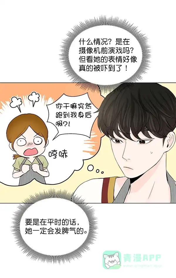 《所以和黑粉结婚了》第29话 第40页