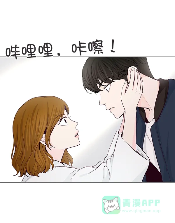 《所以和黑粉结婚了》第29话 第74页