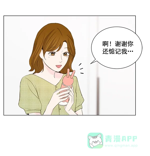《所以和黑粉结婚了》第29话 第5页