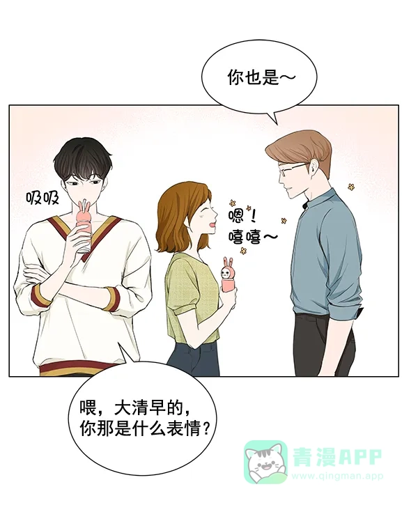 《所以和黑粉结婚了》第29话 第9页
