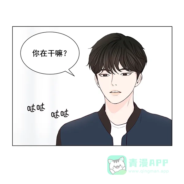 《所以和黑粉结婚了》第29话 第67页