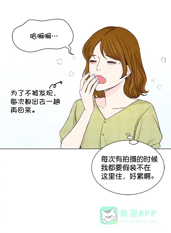 《所以和黑粉结婚了》第29话 第2页