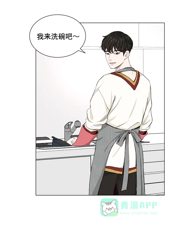 《所以和黑粉结婚了》第29话 第55页