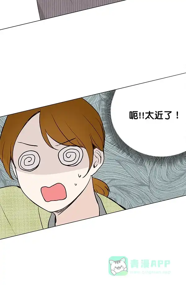 《所以和黑粉结婚了》第29话 第27页