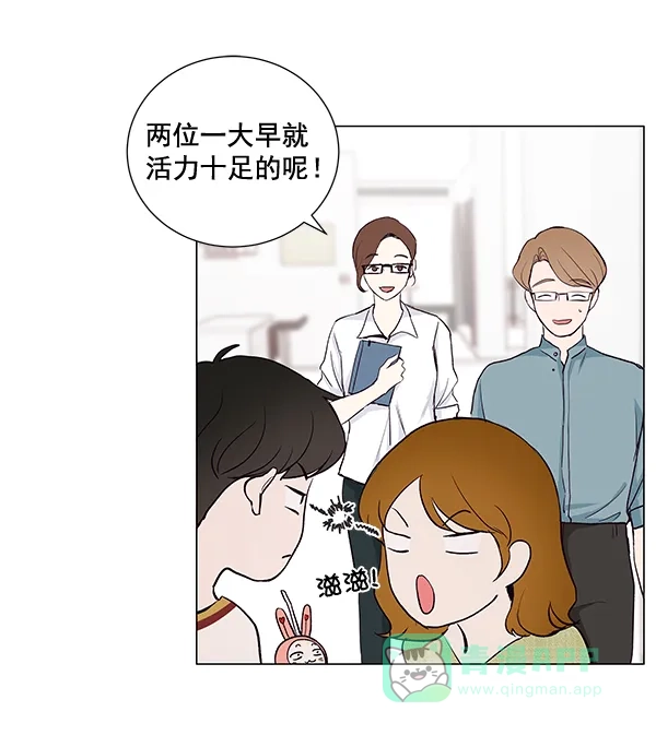 《所以和黑粉结婚了》第29话 第12页