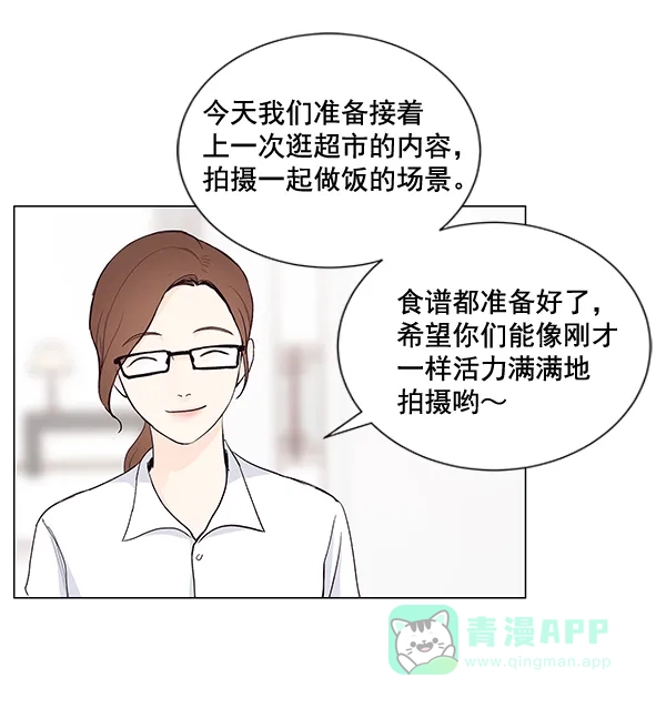 《所以和黑粉结婚了》第29话 第13页