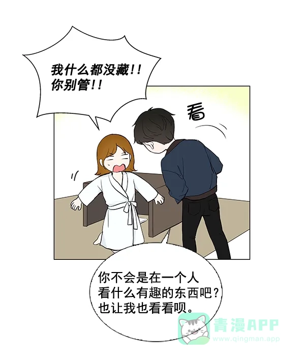 《所以和黑粉结婚了》第29话 第69页