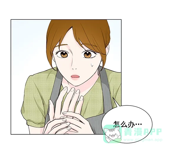 《所以和黑粉结婚了》第29话 第36页