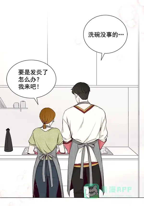 《所以和黑粉结婚了》第29话 第57页
