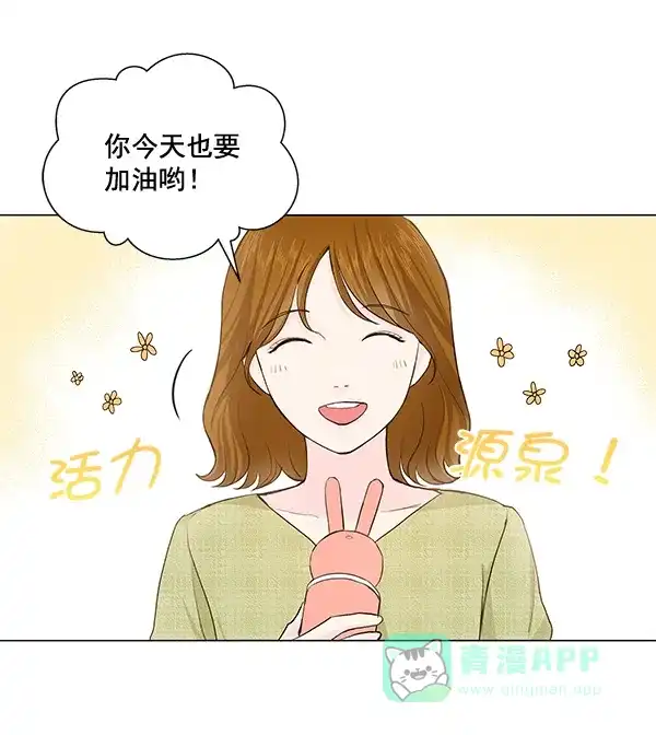 《所以和黑粉结婚了》第29话 第7页