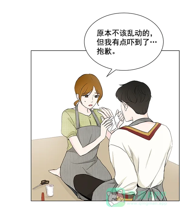 《所以和黑粉结婚了》第29话 第39页