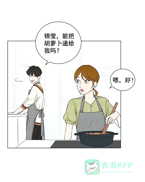 《所以和黑粉结婚了》第29话 第43页