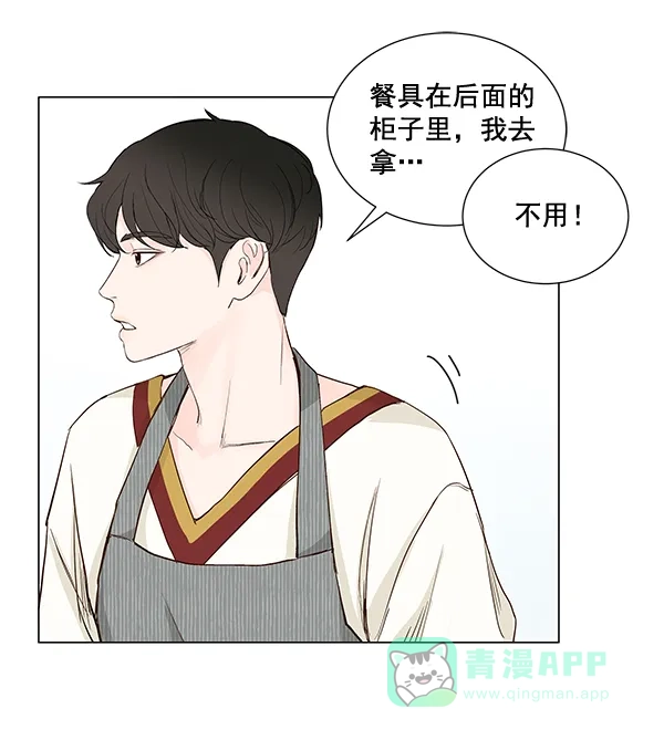 《所以和黑粉结婚了》第29话 第17页